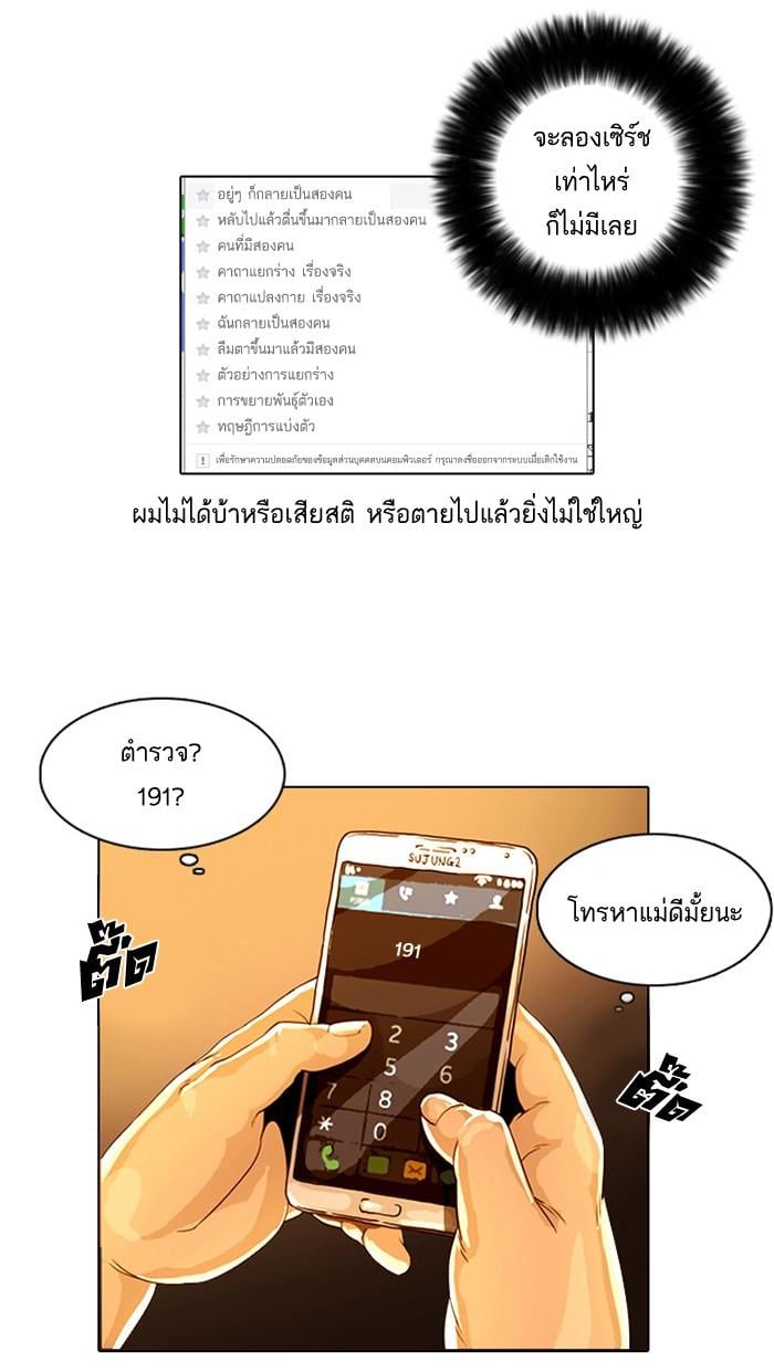 Lookism ตอนที่ 3 หน้า 11