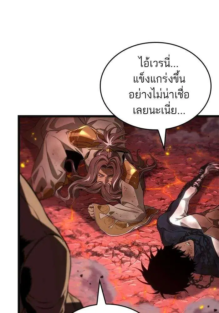 The World After the end โลกหลังการล่มสลาย ตอนที่ 233 หน้า 48