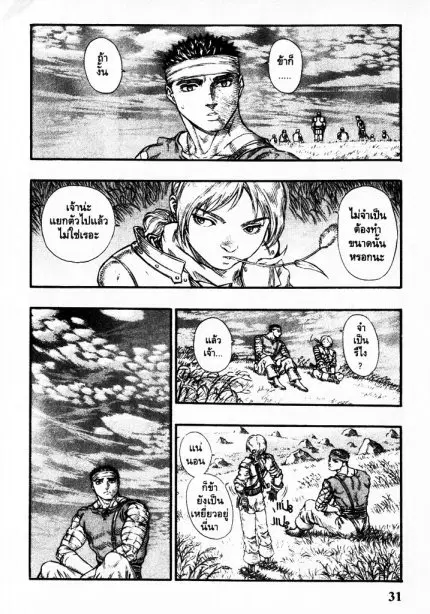 Berserk ตอนที่ 86 หน้า 9