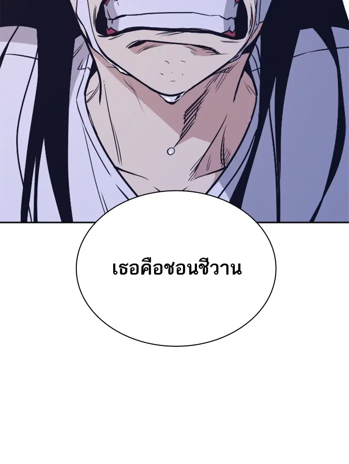 Study Group ตอนที่ 95 หน้า 104