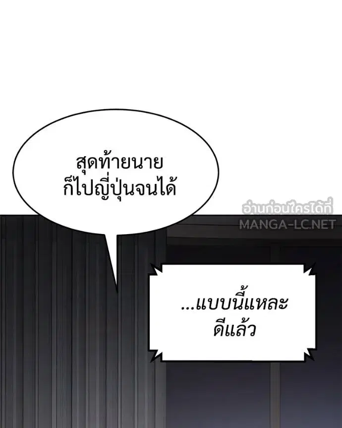Baek XX ตอนที่ 107 หน้า 6