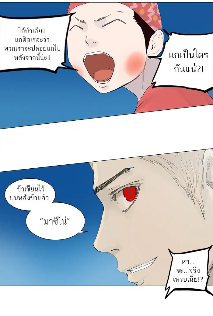Tower of God ตอนที่ 113 หน้า 52