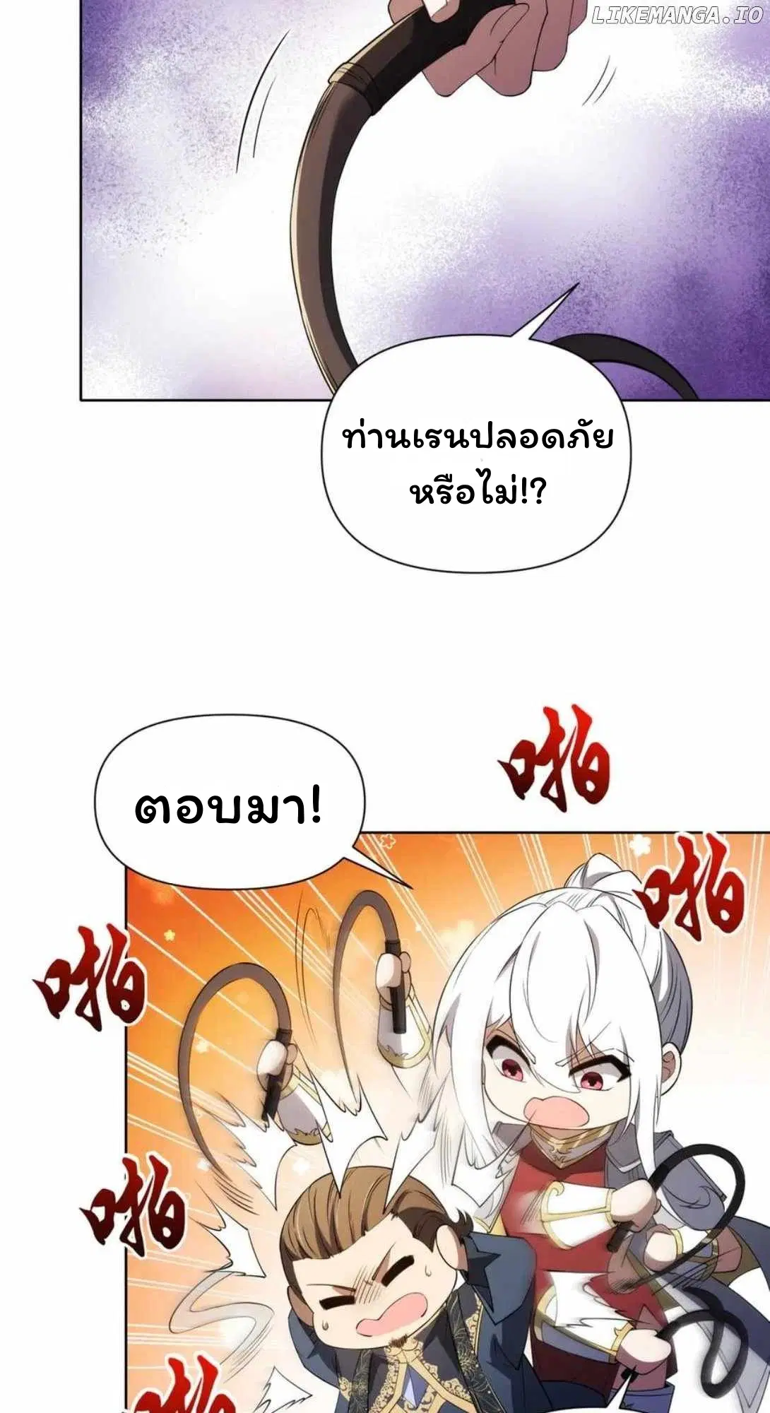 Forging an Industrial Empire in a Magical World – ก่อร่างสร้างจักรวรรดิอุตสาหกรรมในโลกเวทมนตร์ ตอนที่ 27 หน้า 56
