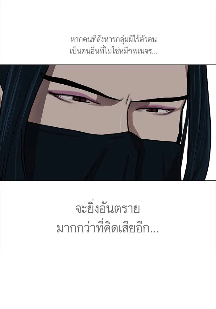 Escort Warrior ตอนที่ 23 หน้า 43