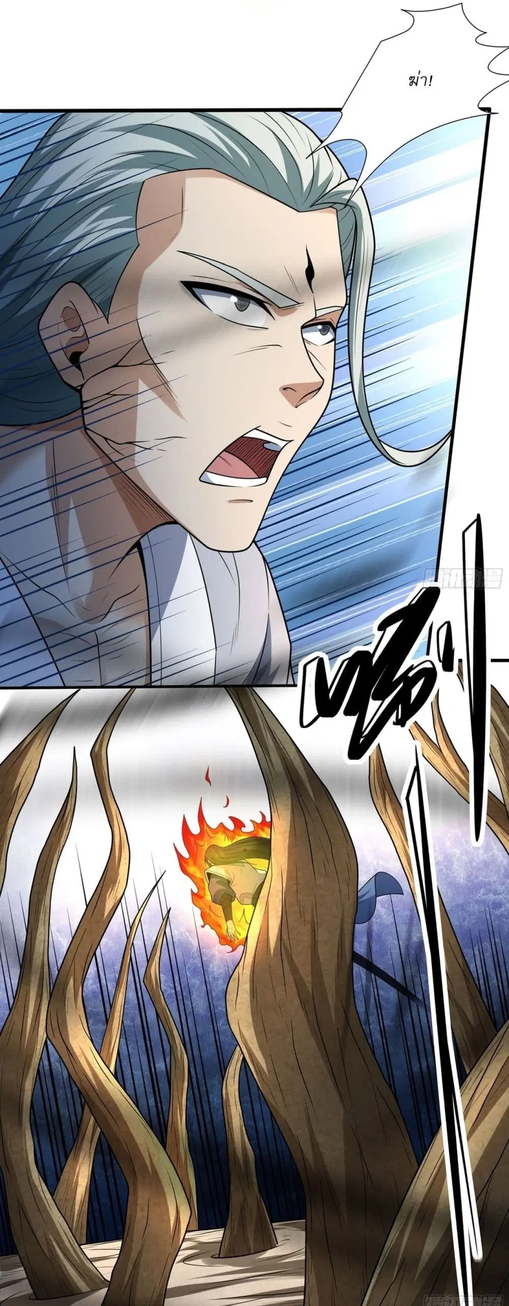God of Martial Arts ตอนที่ 799 หน้า 15