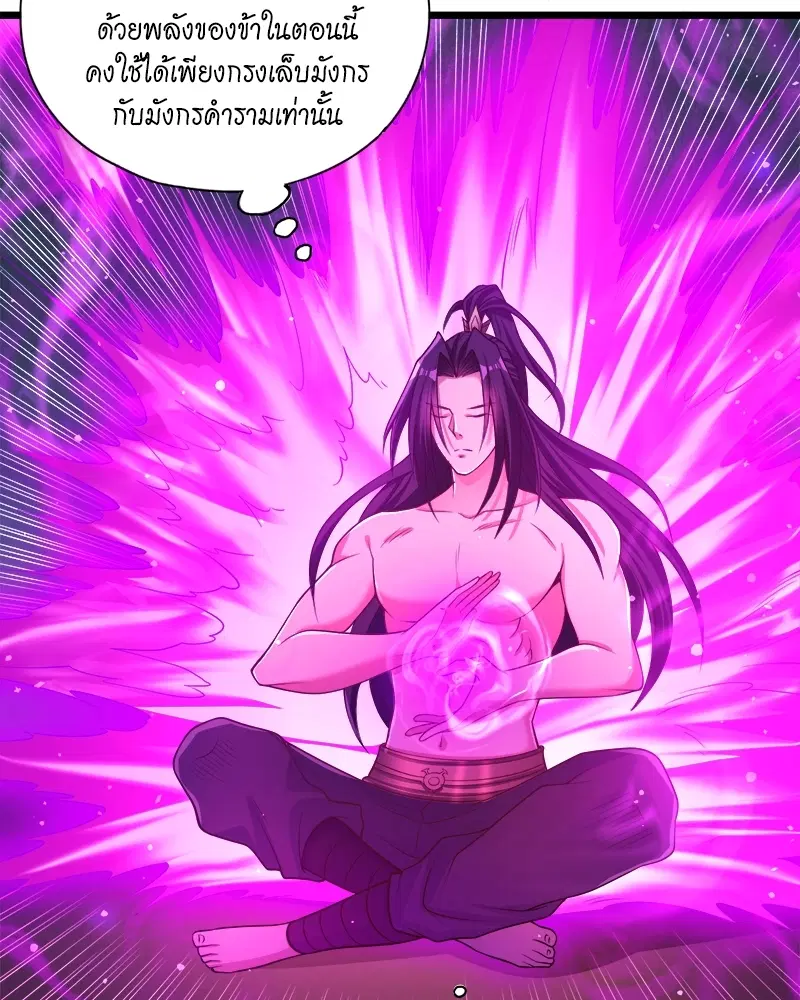 The Time of Rebirth ตอนที่ 134 หน้า 12