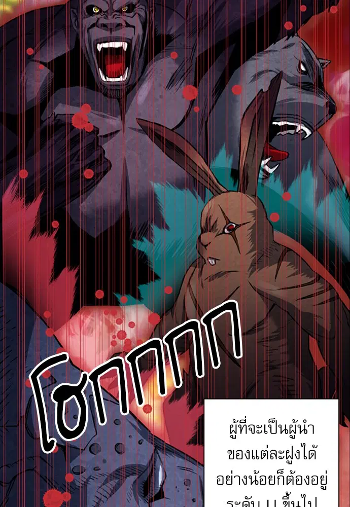 Seoul Station Druid ตอนที่ 35 หน้า 108