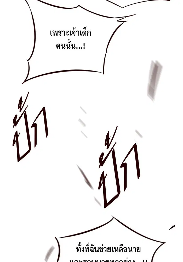 Eleceed ตอนที่ 14 หน้า 38