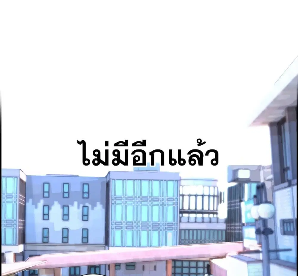 Jungle Juice ตอนที่ 2 หน้า 51