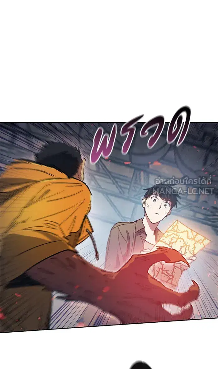 The S-Classes That I Raised (My S-Class Hunters) ตอนที่ 39 หน้า 54