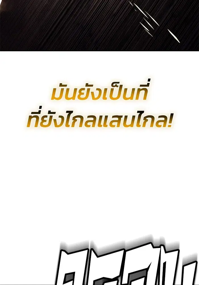 The Lazy Lord Masters the Sword ตอนที่ 116 หน้า 116