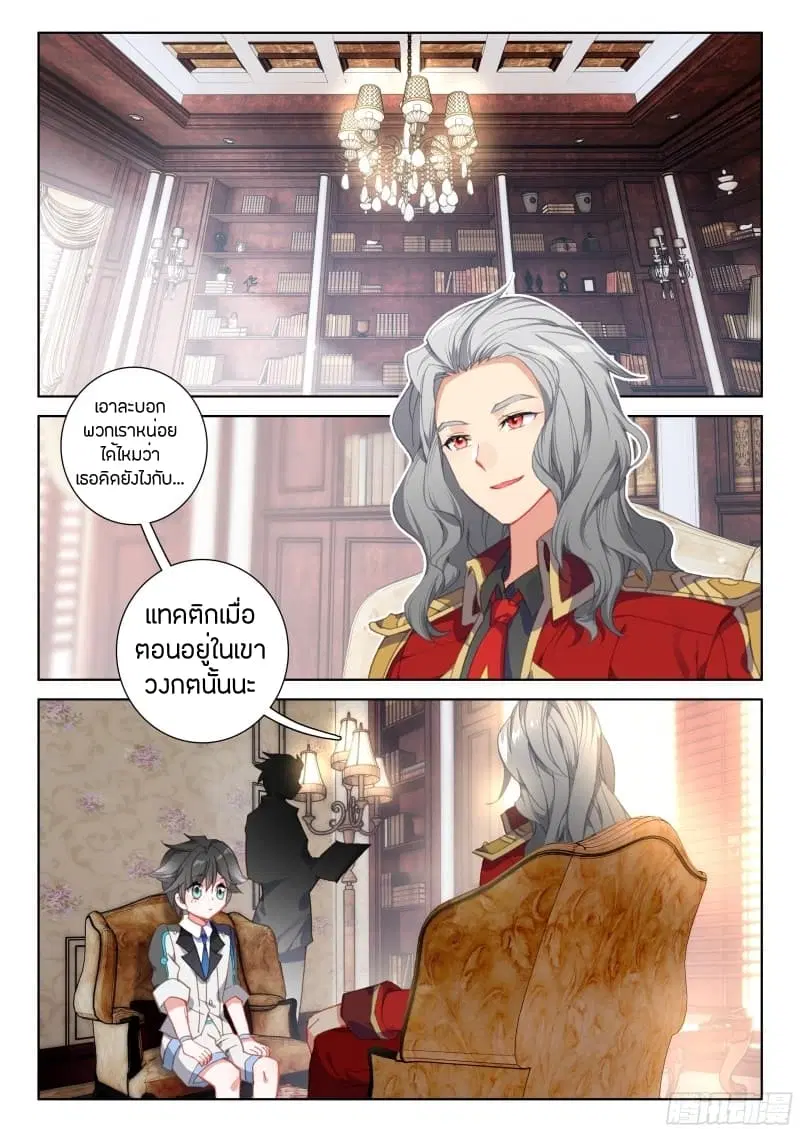 Douluo Dalu IV: Zhongji Douluo ตอนที่ 60 หน้า 16