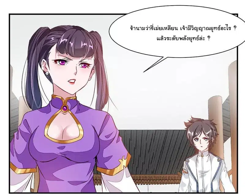 Nine Sun God King ตอนที่ 62 หน้า 15