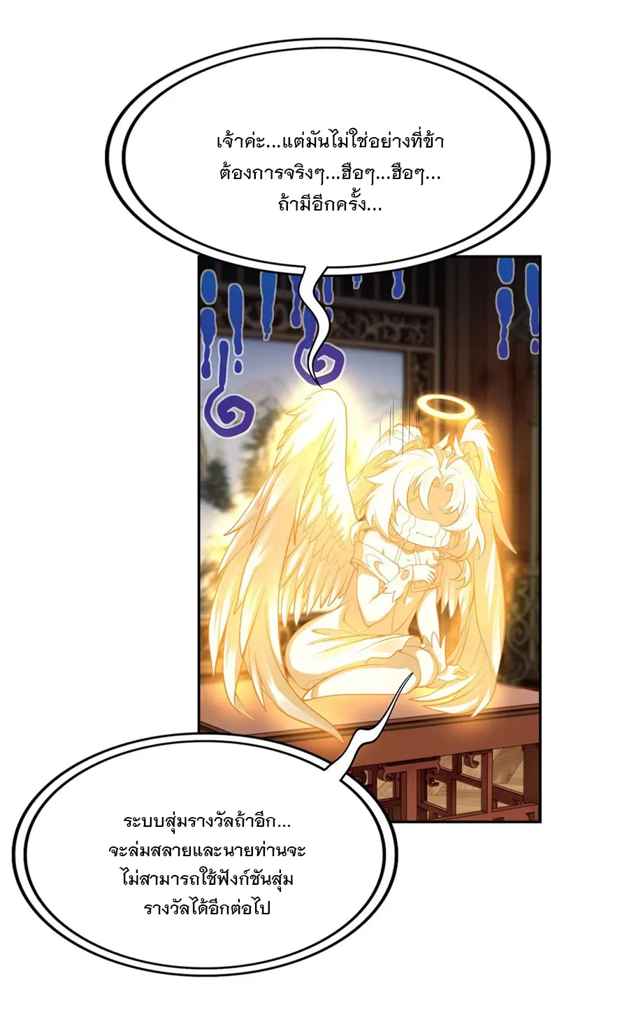 My Female Disciples are all Future Masters of the Heavens ตอนที่ 3 หน้า 15