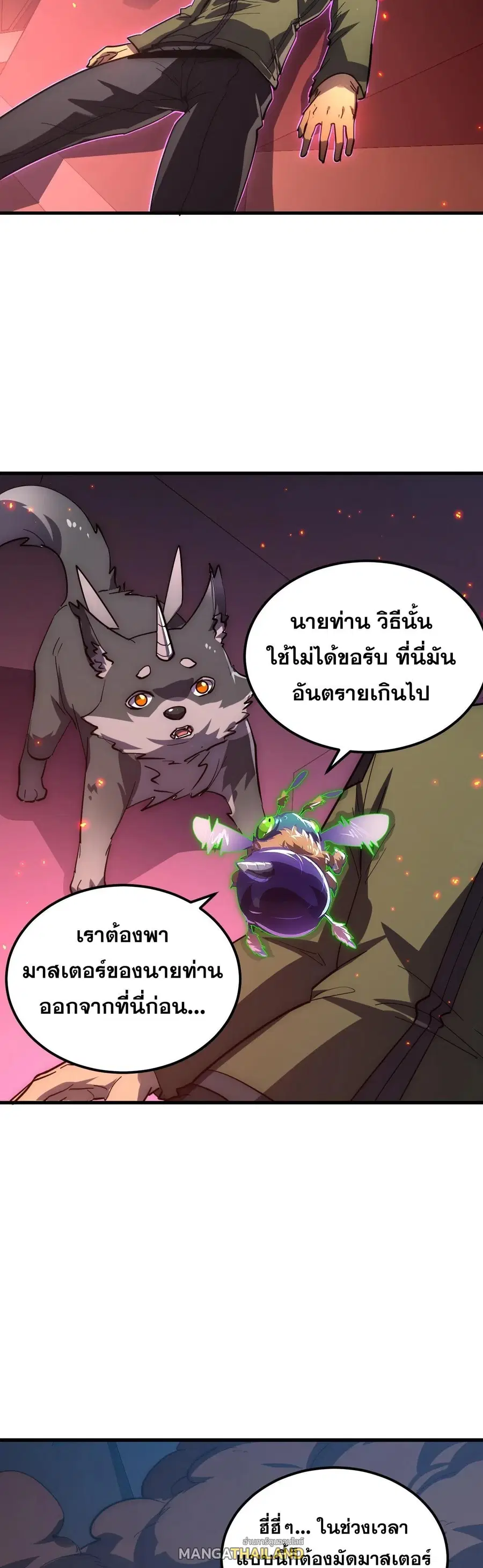 Rise From The Rubble ตอนที่ 224 หน้า 13