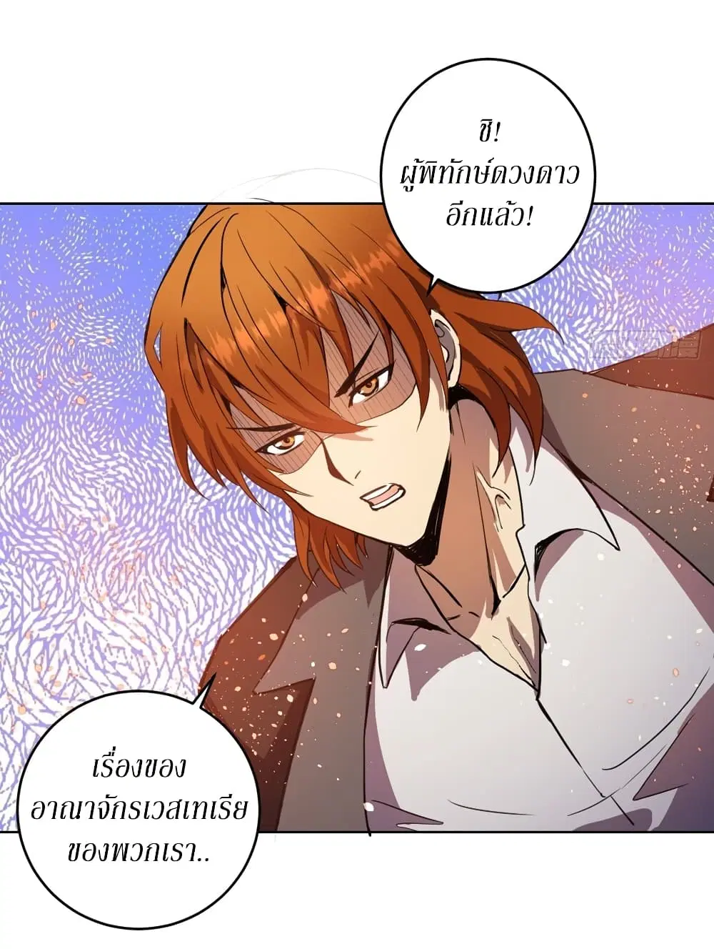 King Star Emperor ตอนที่ 129 หน้า 16