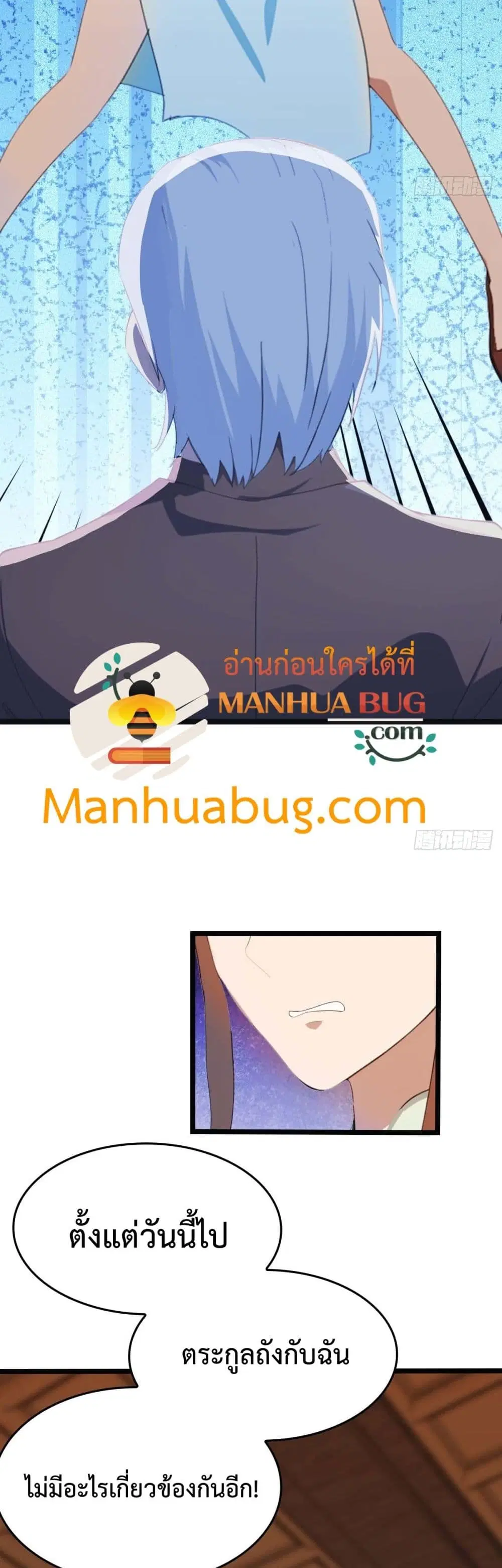 Master Cultivation Return ตอนที่ 466 หน้า 11