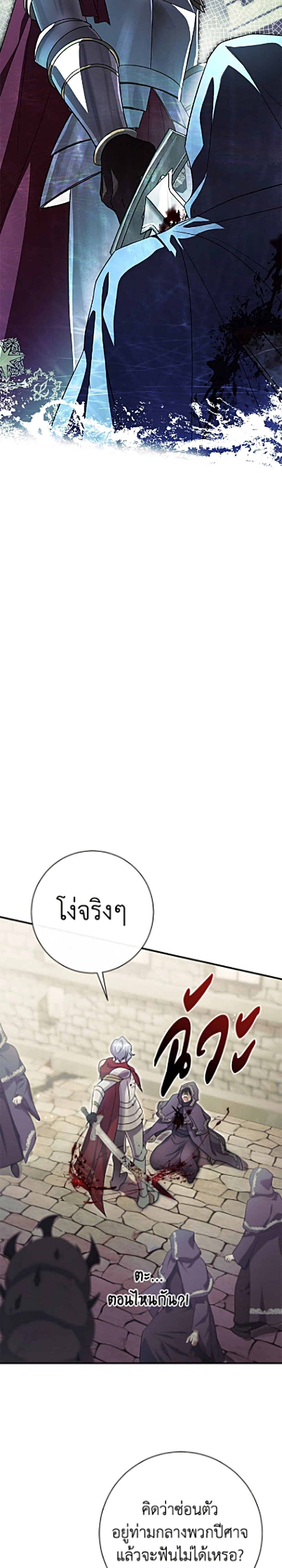 The Villain’s Match Is Too Perfect – คู่ดูตัวของนางร้ายเพอร์เฟกต์เกินไป ตอนที่ 119 หน้า 20