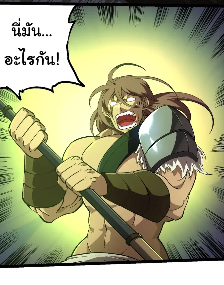 Evolution Begins With A Big Tree ตอนที่ 245 หน้า 26