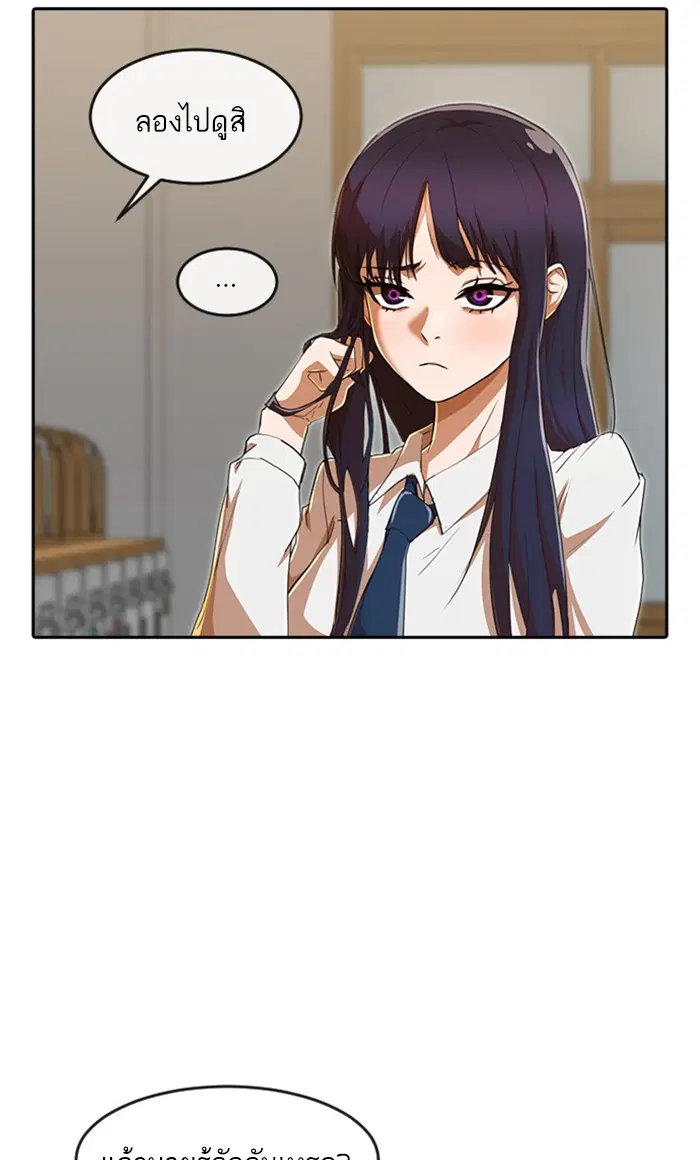 Random Chat ตอนที่ 238 หน้า 45