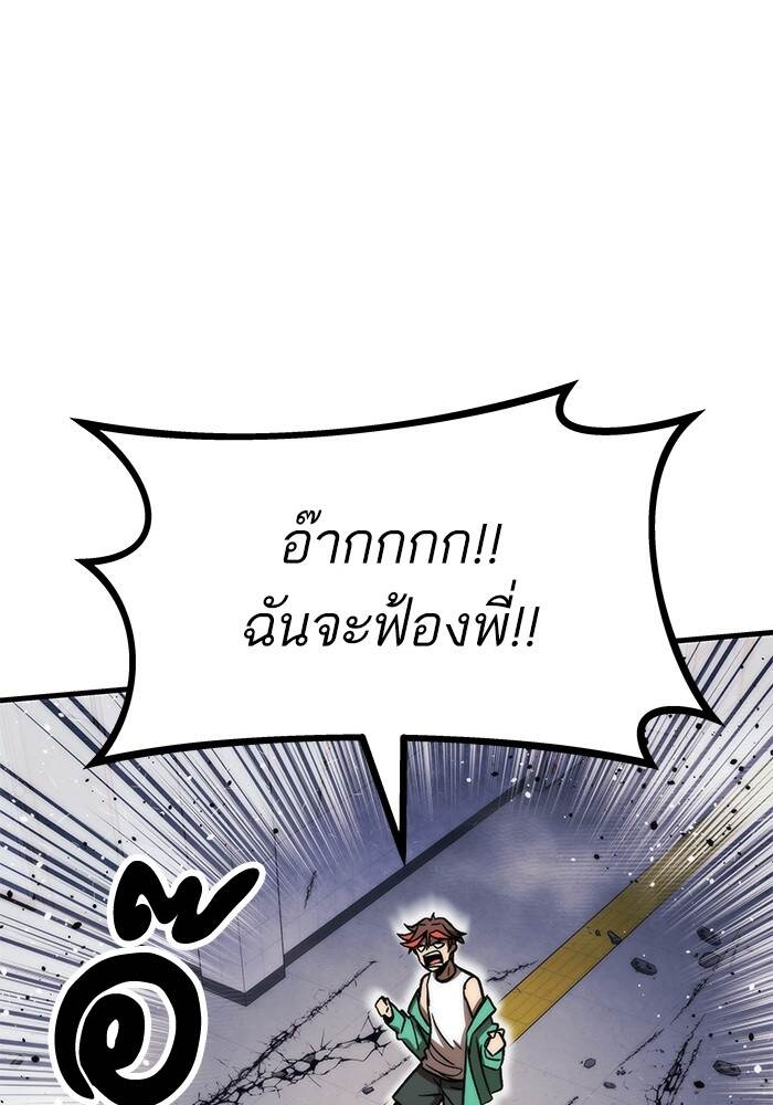 Ultra Alter แอ็กรองสตรองโคตร ตอนที่ 94 หน้า 168