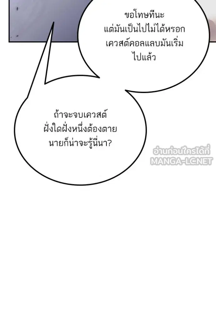 Return to Player ตอนที่ 169 หน้า 93