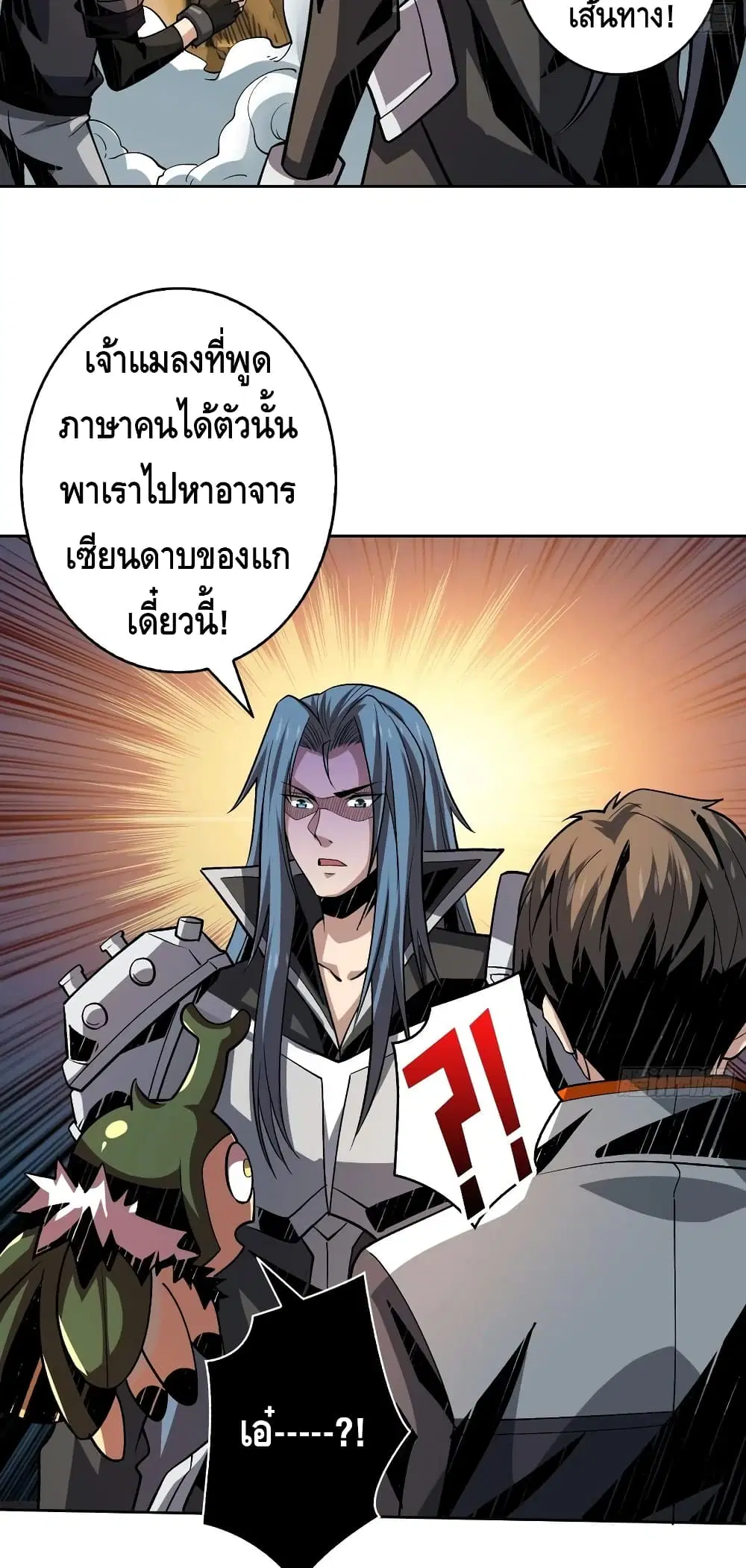 King Account at the Start ตอนที่ 153 หน้า 16