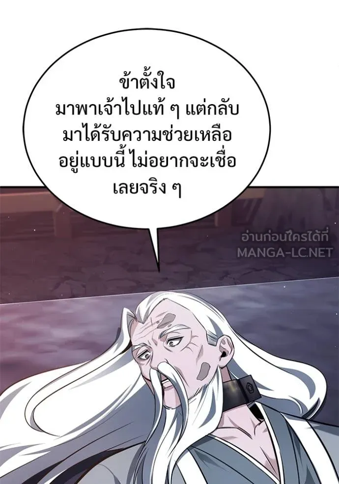 Regressor’s Life After Retirement ตอนที่ 84 หน้า 96