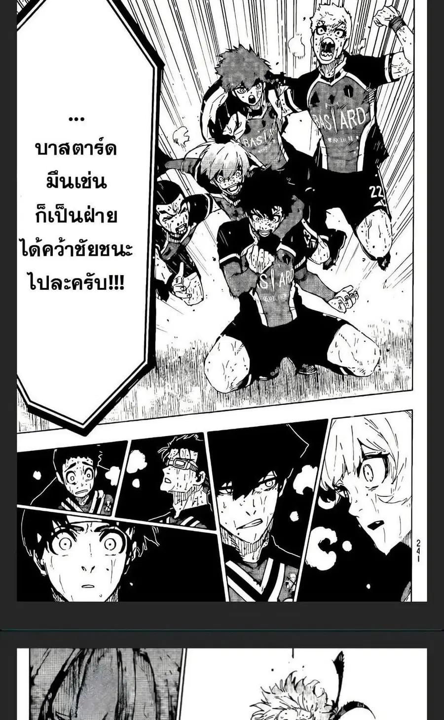 Blue lock ตอนที่ 294 หน้า 4