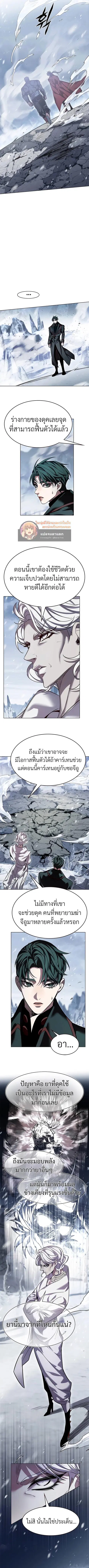 Eleceed ตอนที่ 336 หน้า 6