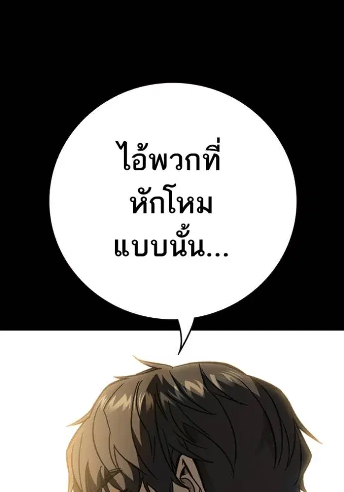 Study Group ตอนที่ 257 หน้า 85