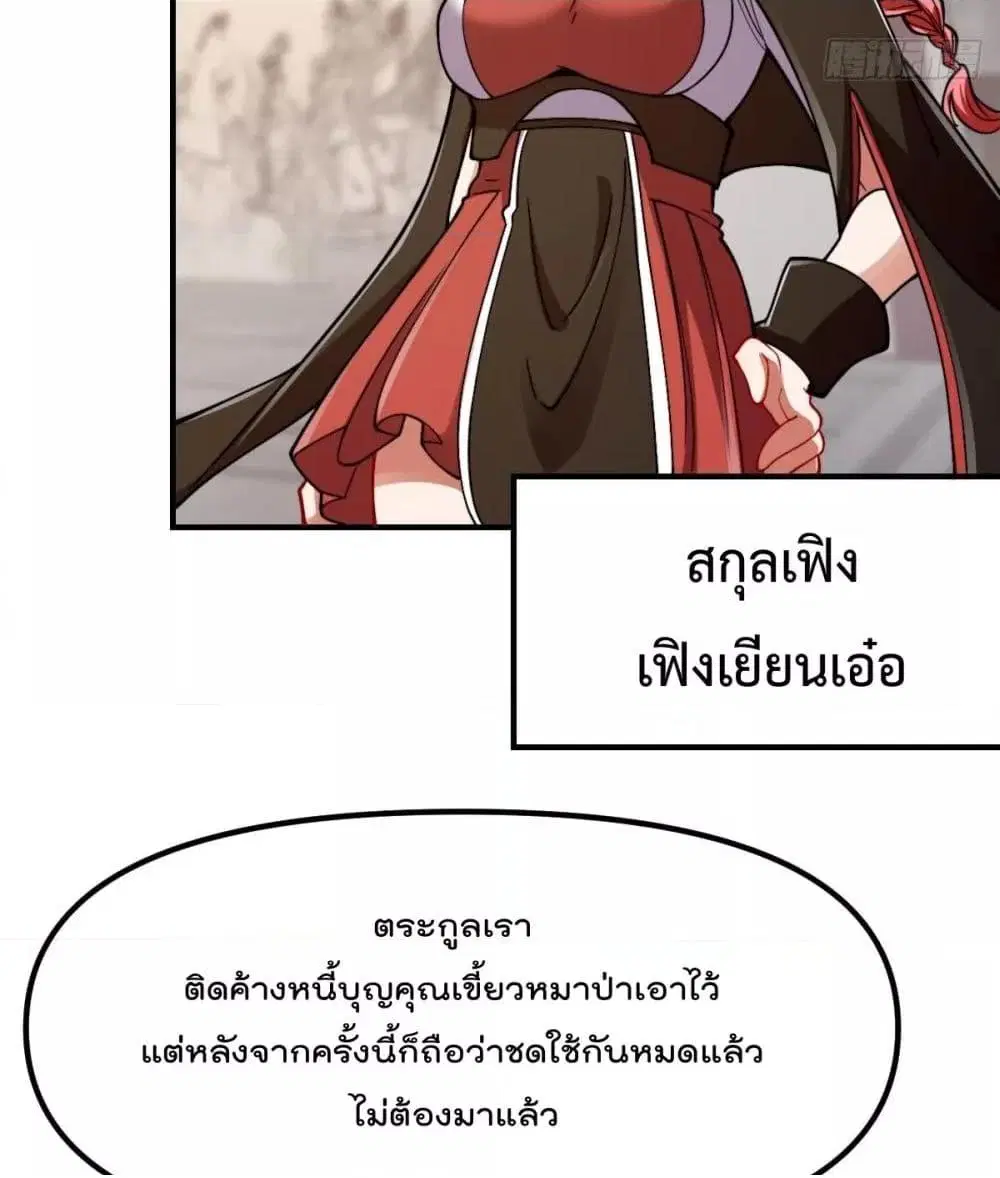 Master Cultivation Return ตอนที่ 441 หน้า 15