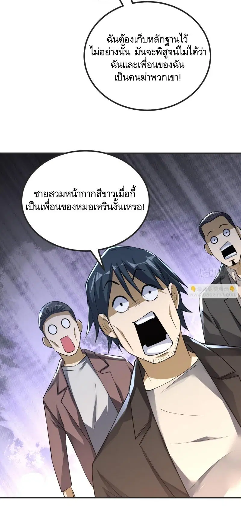 The First Order ตอนที่ 287 หน้า 28