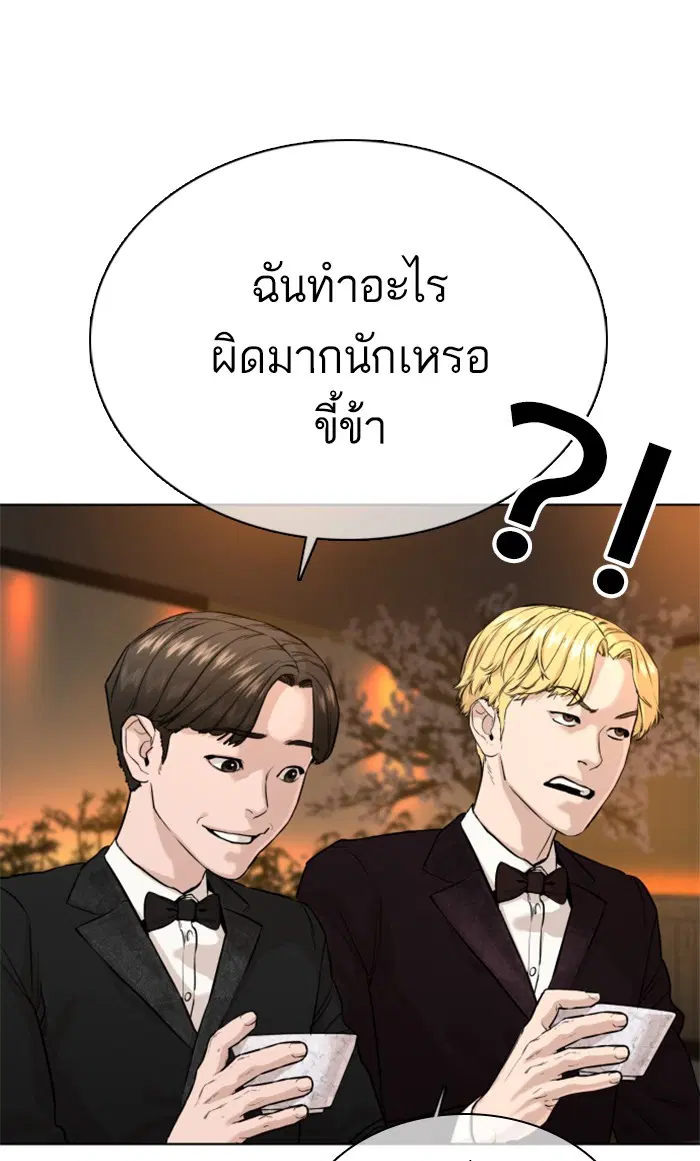 How to Fight ตอนที่ 35 หน้า 63
