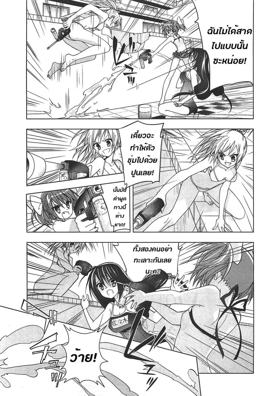 Hidan no Aria AA ตอนที่ 14 หน้า 33