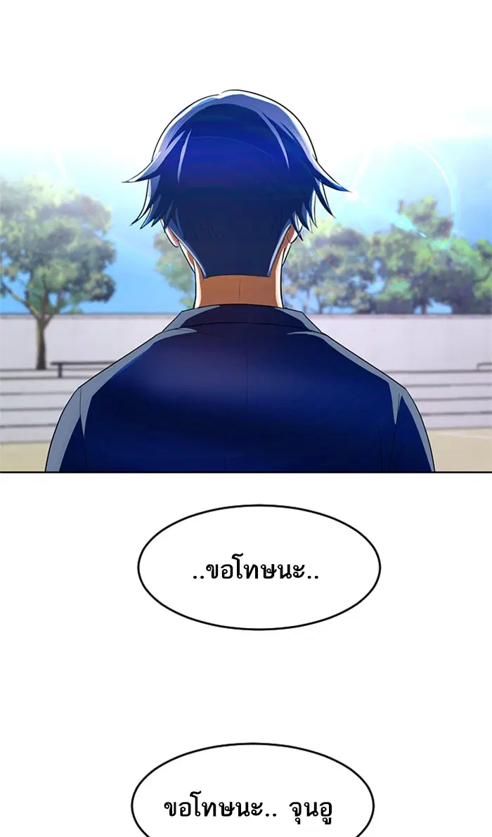 Random Chat ตอนที่ 206 หน้า 96