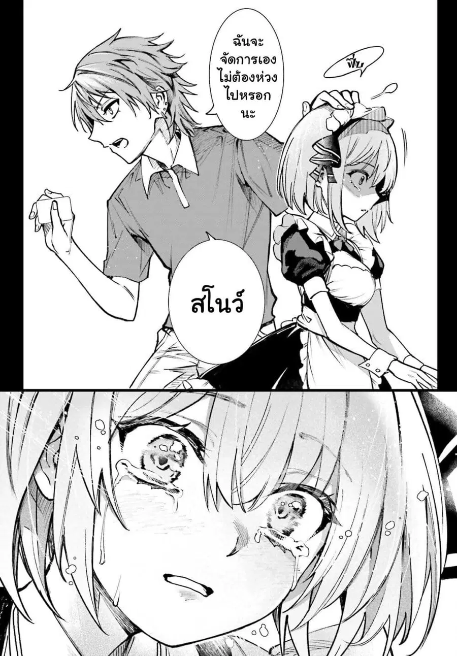 Danshi Kinsei Game Sekai de Ore ga Yarubeki Yuiitsu no Koto Yuri no Ma ni Hasamaru Otoko to Shite Tensei shite shimaimashita ตอนที่ 7 หน้า 15