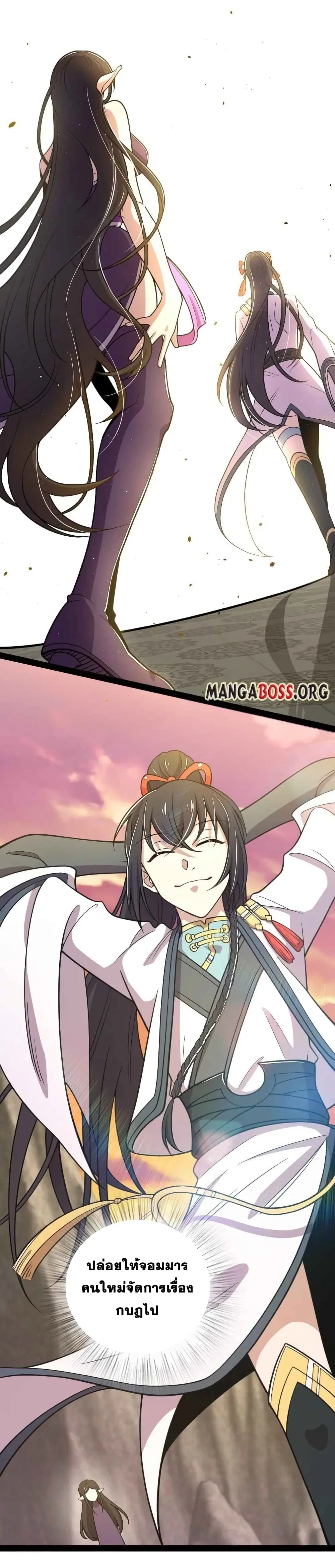 The Martial Emperor’s Life After Seclusion ตอนที่ 152 หน้า 13