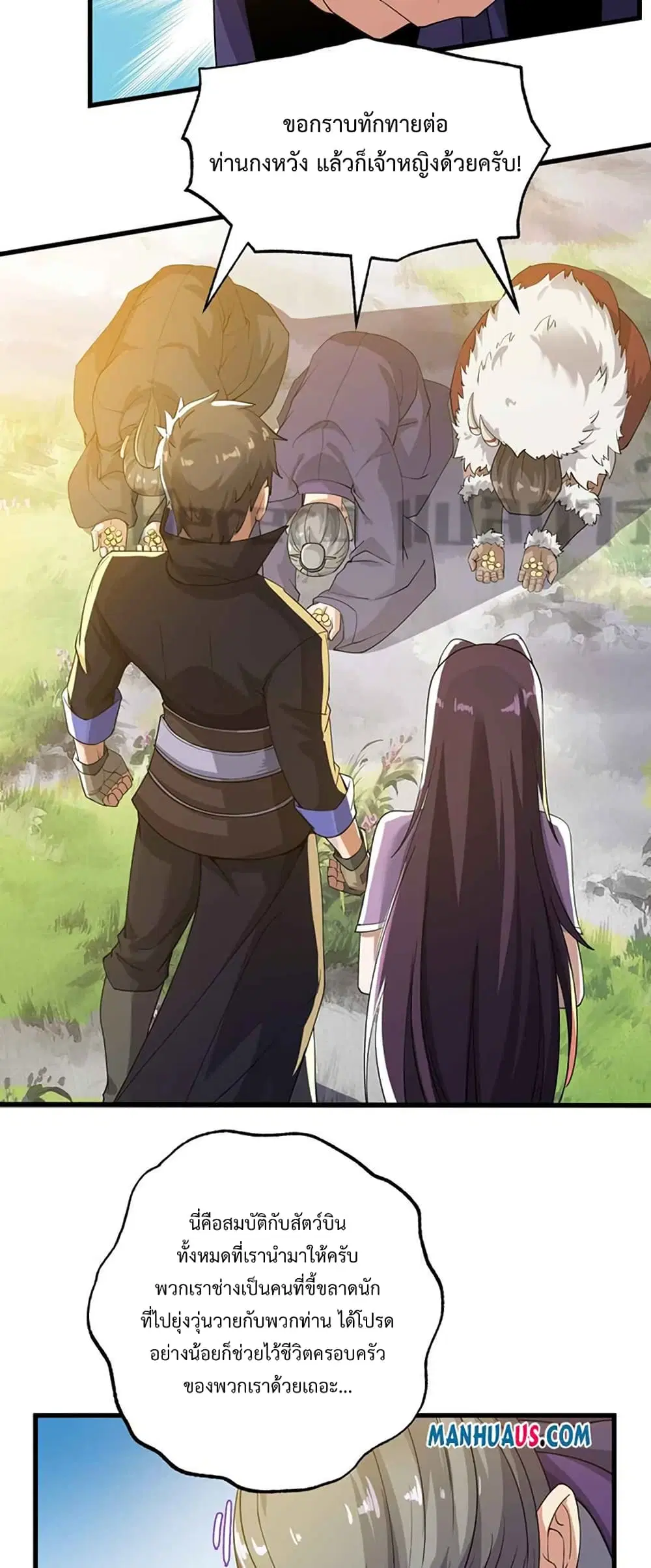 Super Warrior in Another World ตอนที่ 219 หน้า 12