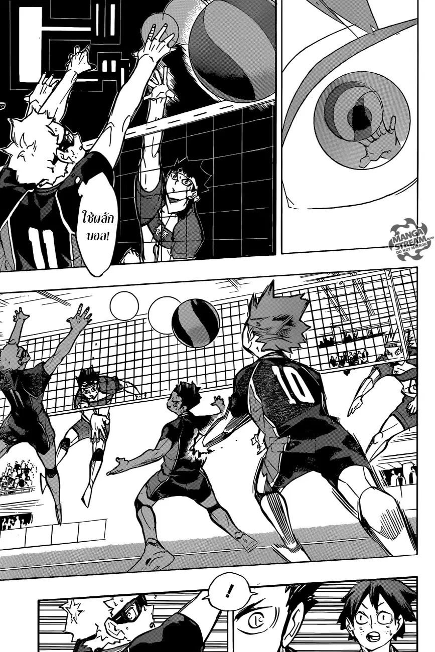 Haikyuu!! ตอนที่ 237 หน้า 7