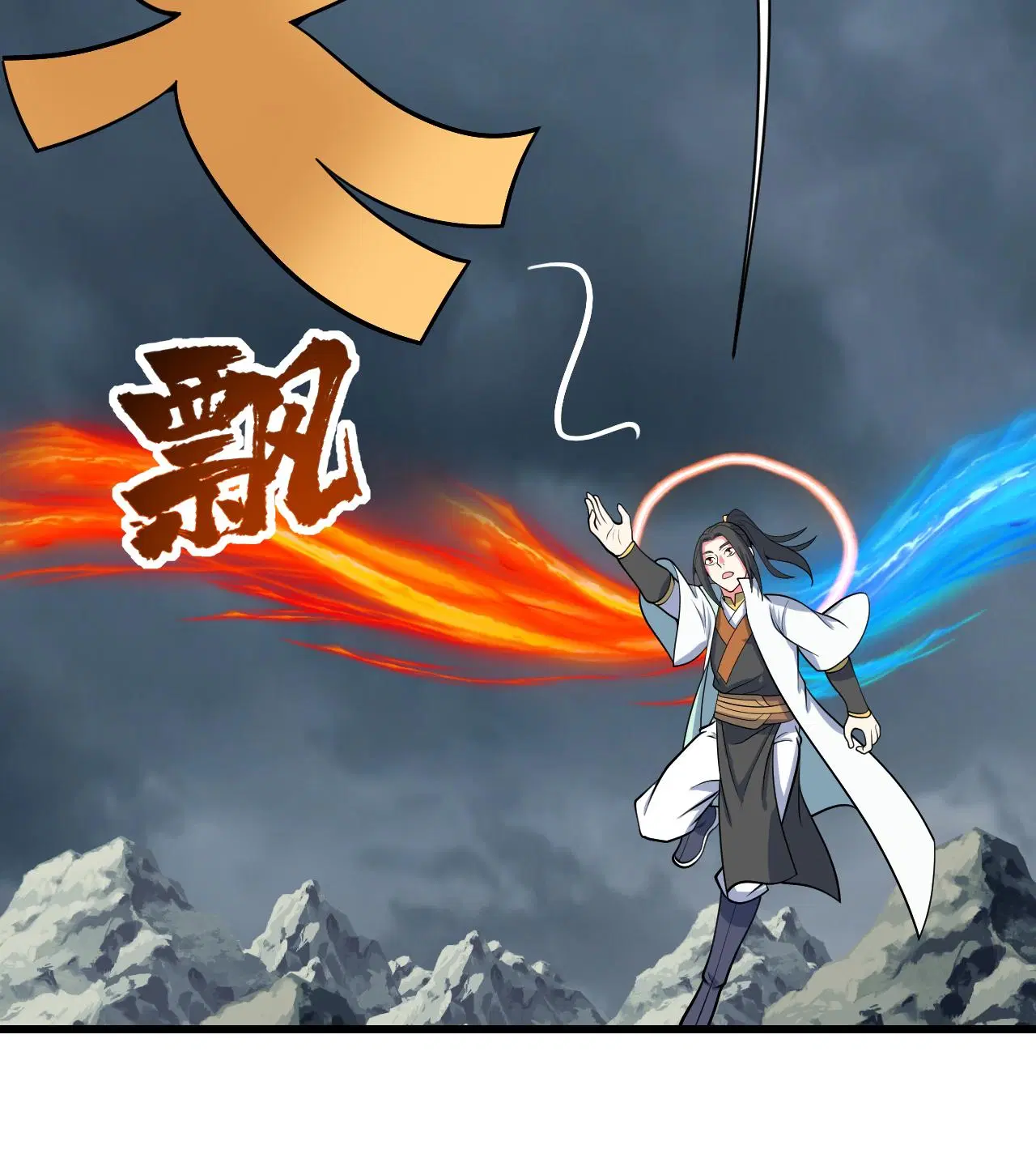 Matchless Emperor ตอนที่ 374 หน้า 27