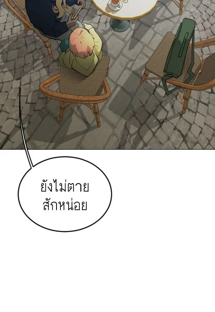 Superhuman Era ตอนที่ 167 หน้า 5