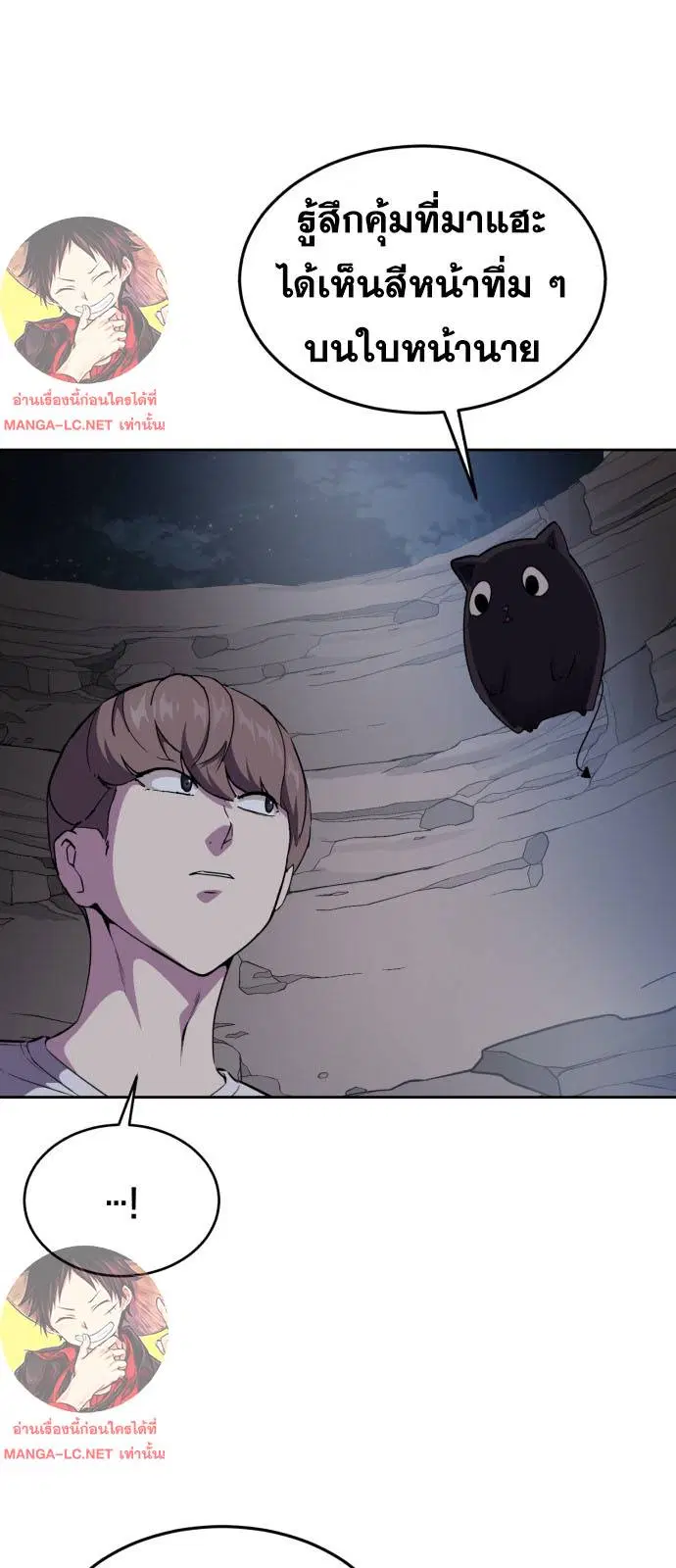 The Boy of Death ตอนที่ 162 หน้า 93