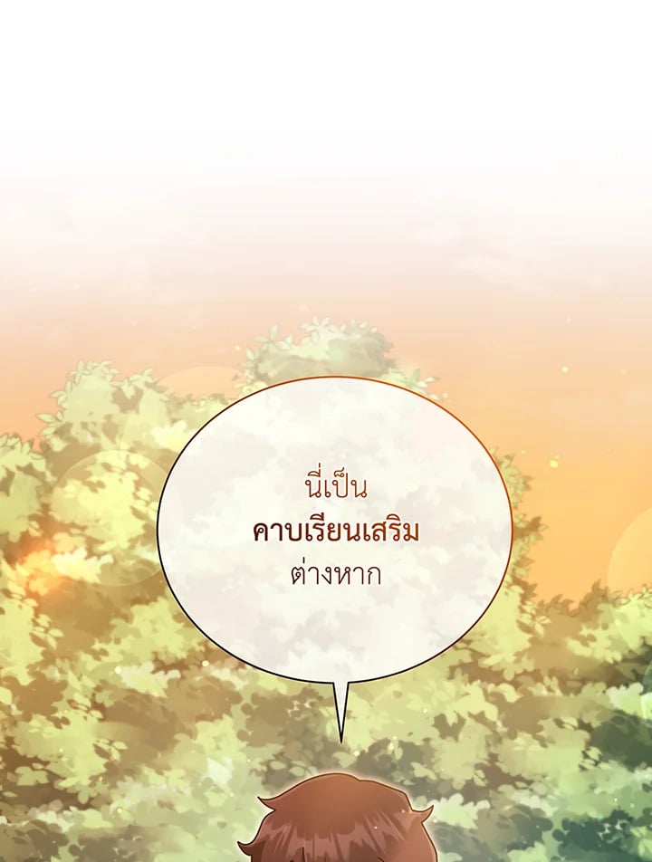 Necromancer Academy’s Genius Summoner ตอนที่ 35 หน้า 1