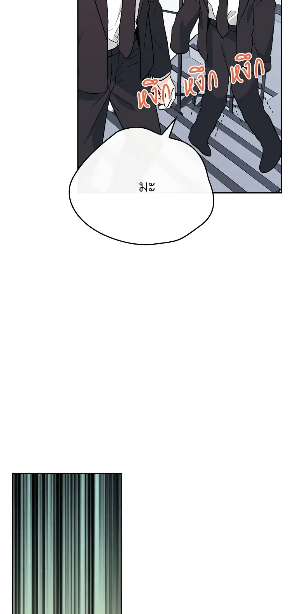 My Life as an Internet Novel ตอนที่ 157 หน้า 22