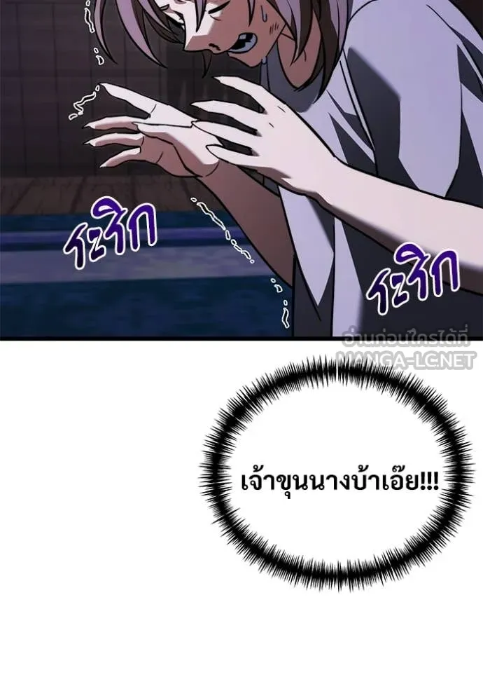 Terminally-Ill Genius Dark Knight อัศวินดำล่าท้าเวลา ตอนที่ 127 หน้า 15