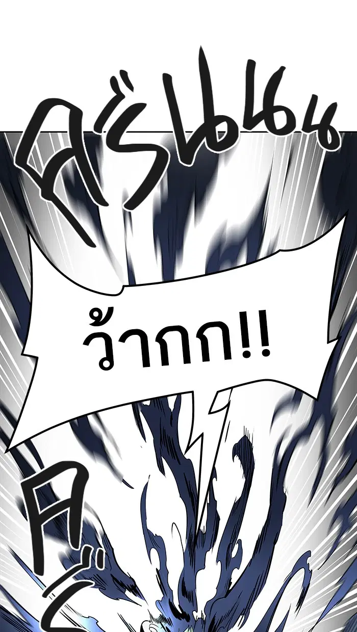 Tower of God ตอนที่ 472 หน้า 70