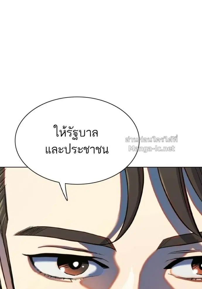 Reborn Rich ตอนที่ 184 หน้า 153