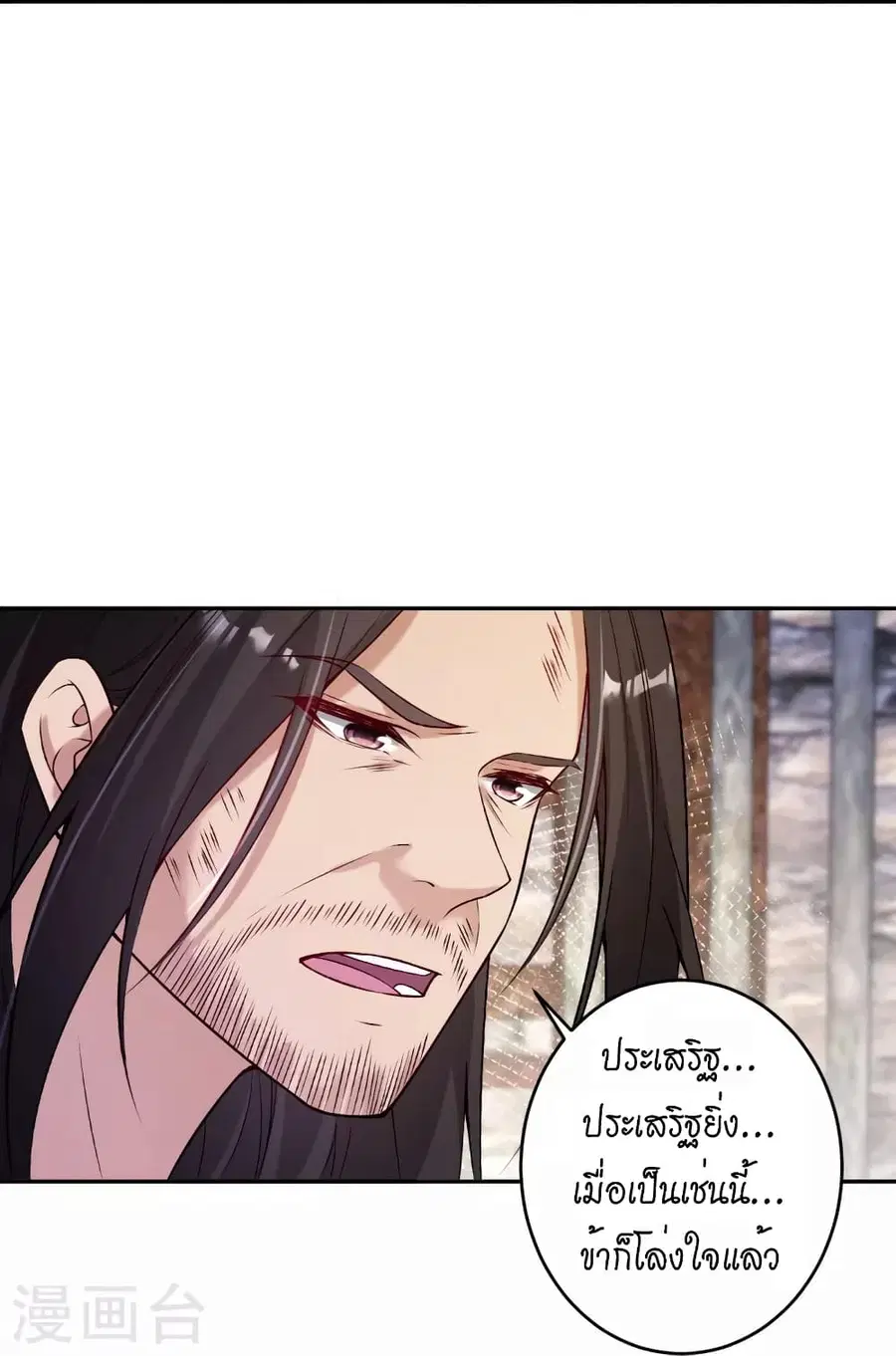 Against the Gods ตอนที่ 524 หน้า 31