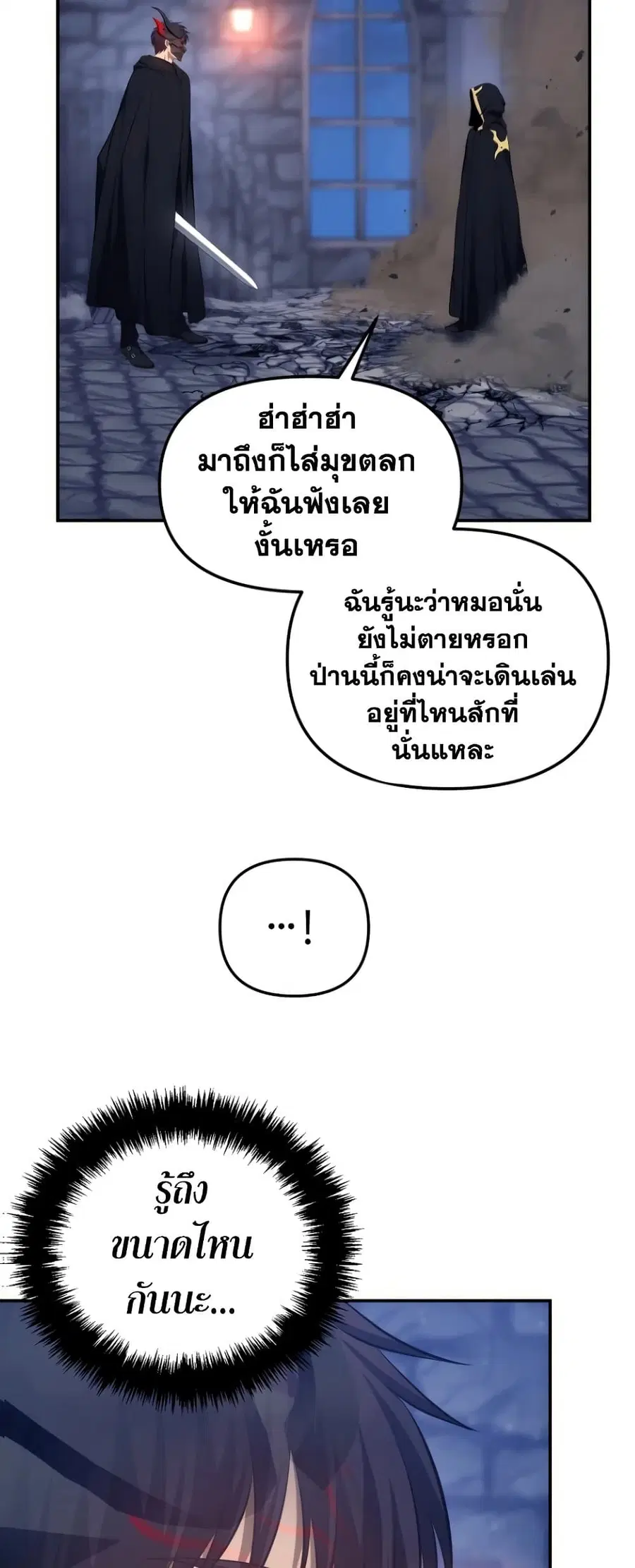 Ranker Who Lives A Second Time ตอนที่ 150 หน้า 43